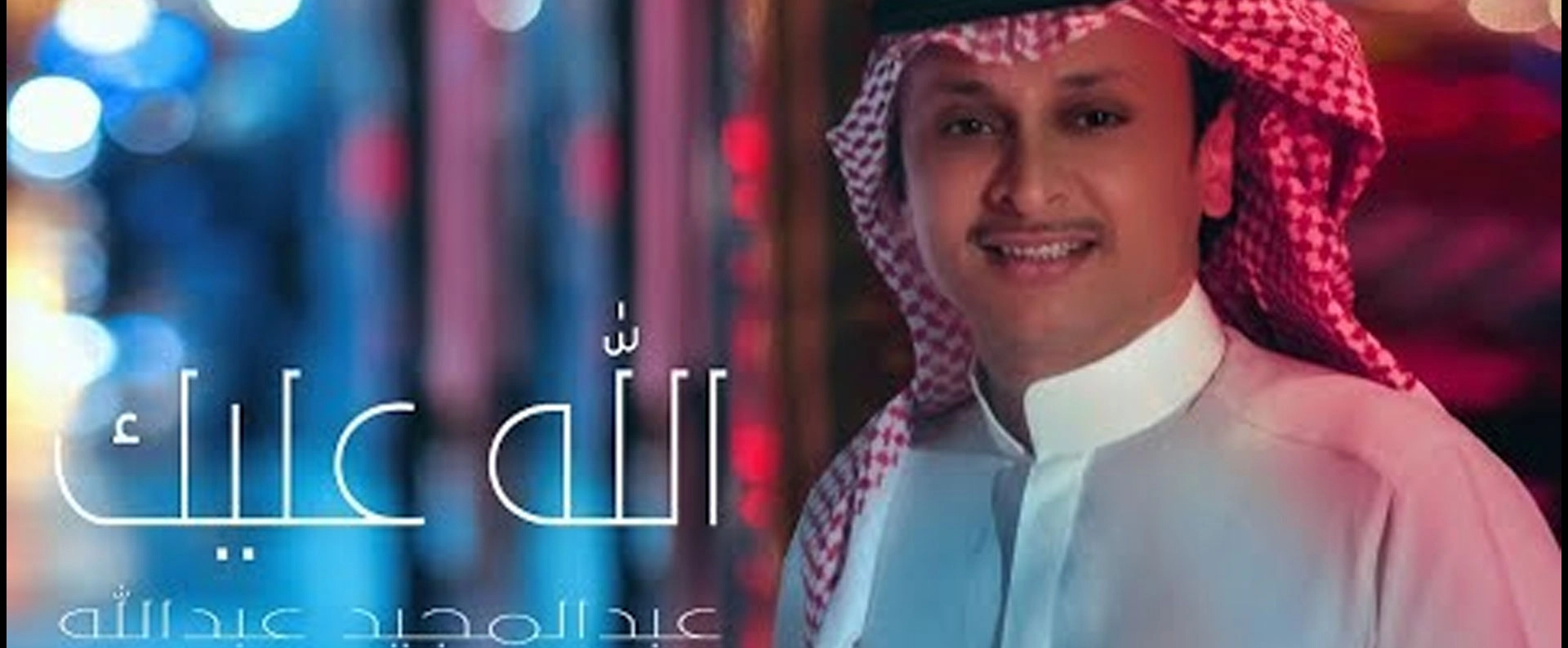 Abdul Majeed Abdullah